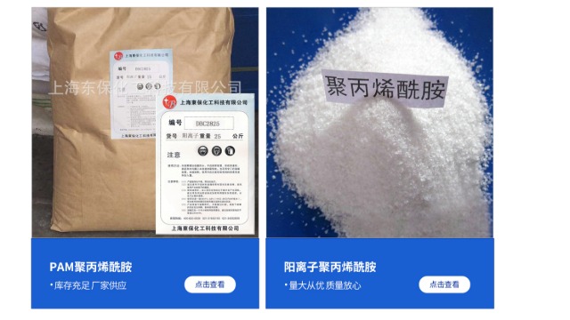 聚丙烯酰胺用量多少效果好？