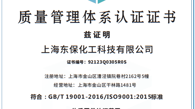 水處理劑聚丙烯酰胺國家標準的應用